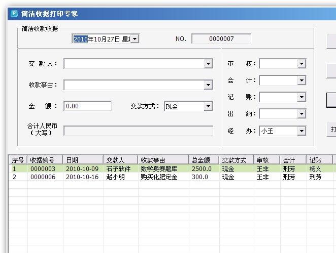 ����վݴ�ӡר��