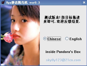 UPX��̬�ѿǻ�