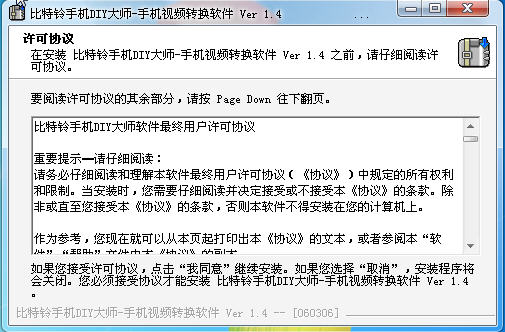 �������ֻ���Ƶת������