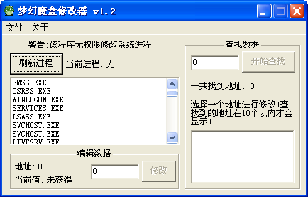 �λ�ħ���޸���(��Ϸ�ڴ��޸���)