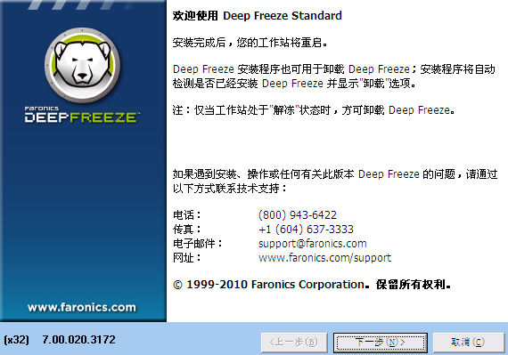 DeepFreeze Standard-���㻹ԭ