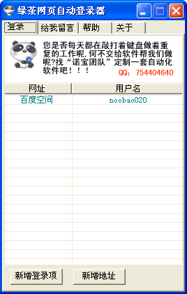 �̲���ҳ�Զ���¼��