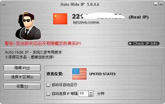 Auto Hide IP