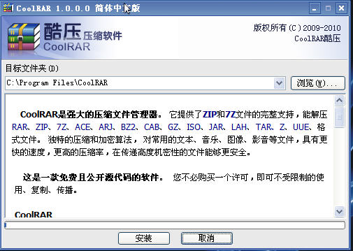 CoolRAR酷压