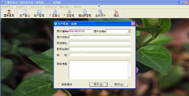 �㲥����̨������ϵͳ