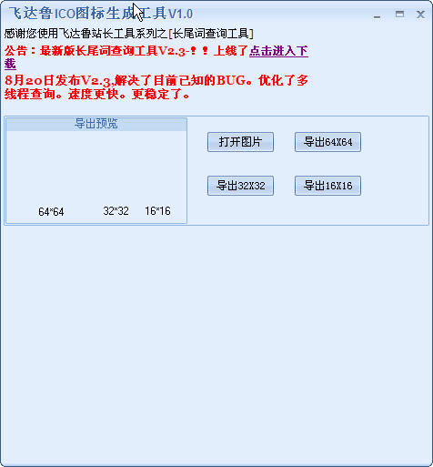 �ɴ�³icoͼ�����ɹ���