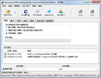 Advanced Office Password Recovery