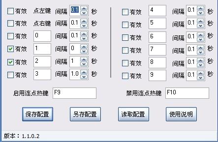 新月鼠标连点器