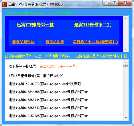 Ѹ�׻�Ա�˺ŷ�����