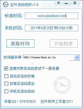 ��Ҷ�Զ�Уʱ