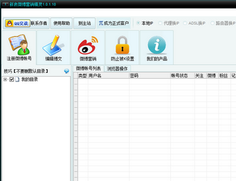 ����΢��Ӫ������