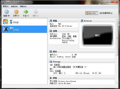Oracle VM VirtualBox