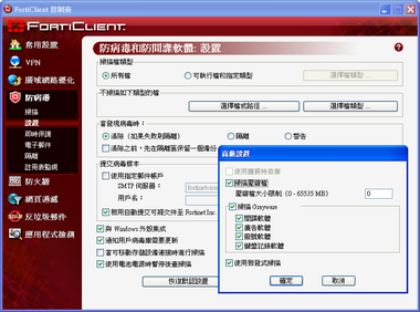 FortiClient����ɱ������