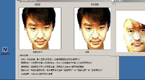 FaceForge�����ϳ�����