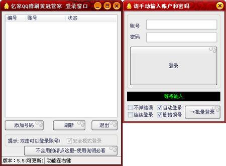 亿家QQ群刷皇冠管家