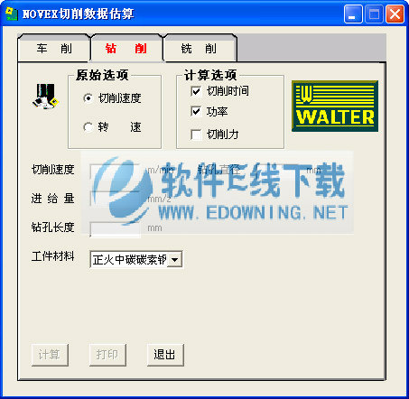 novex切削数据估算工具