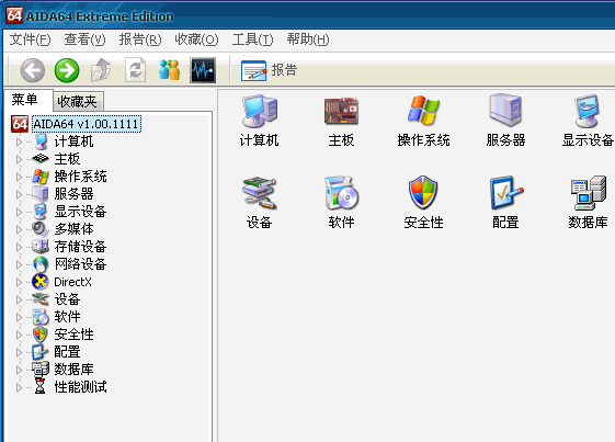 AIDA64 Extreme Edition