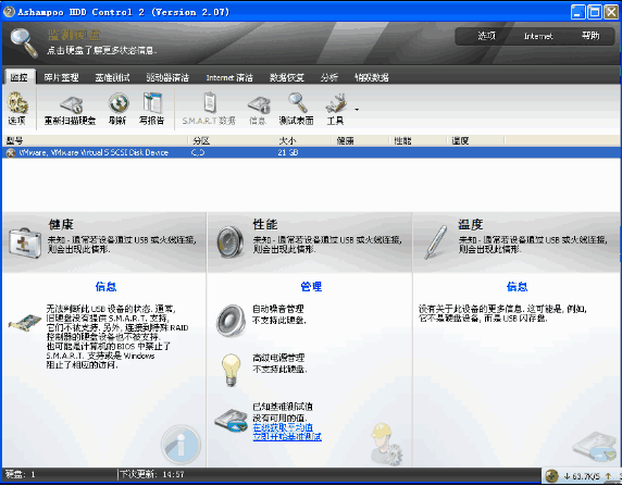Ashampoo HDD Control Portable
