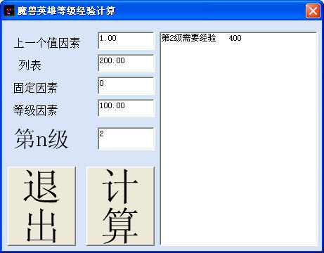 ħ��Ӣ�۵ȼ�������㹤��