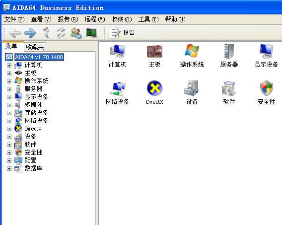 AIDA64 Business Edition