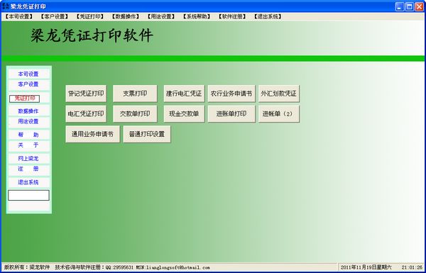 ����ƾ֤��ӡ