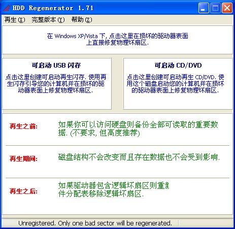 HDD Regenerator Shell 2014