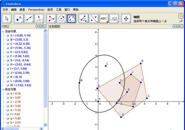 GeoGebra(��̬��ѧ����)
