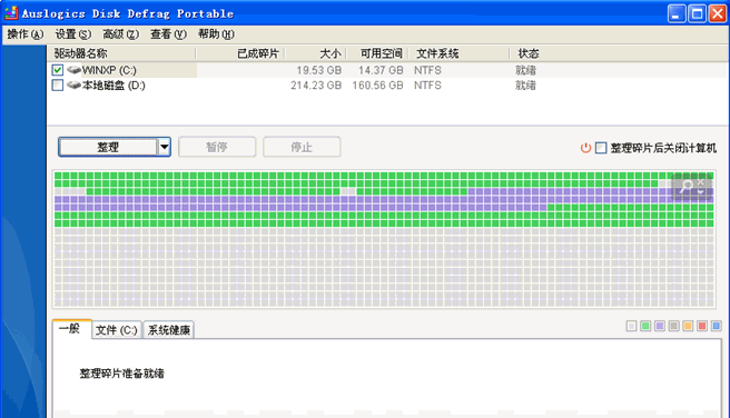 Auslogics Disk Defrag
