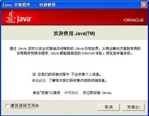 Java SE Runtime Environment(JRE)
