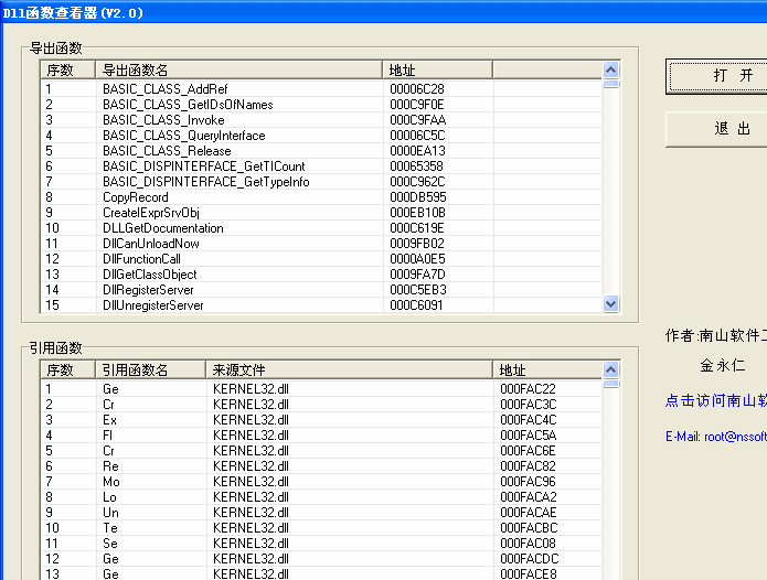 DLL�����鿴��viewdll