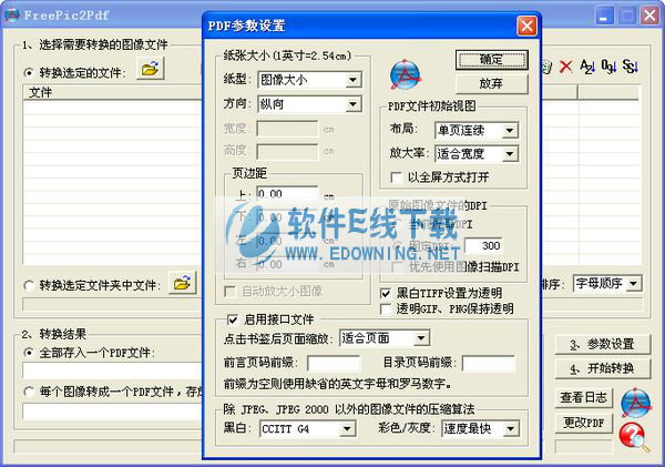 FreePic2Pdf图像转换成PDF工具