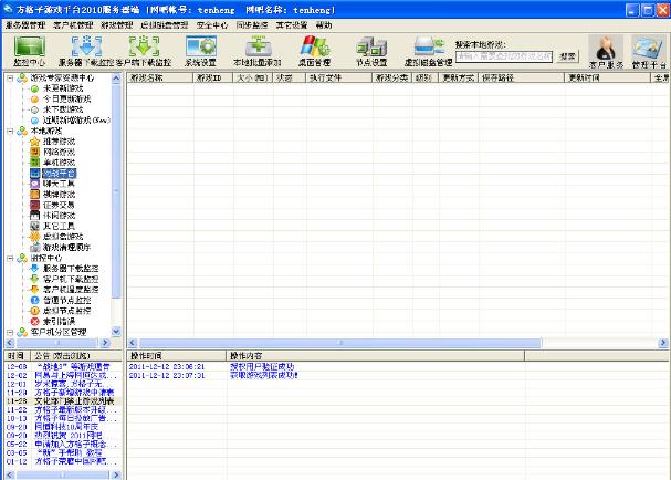 方格子-节点服务器