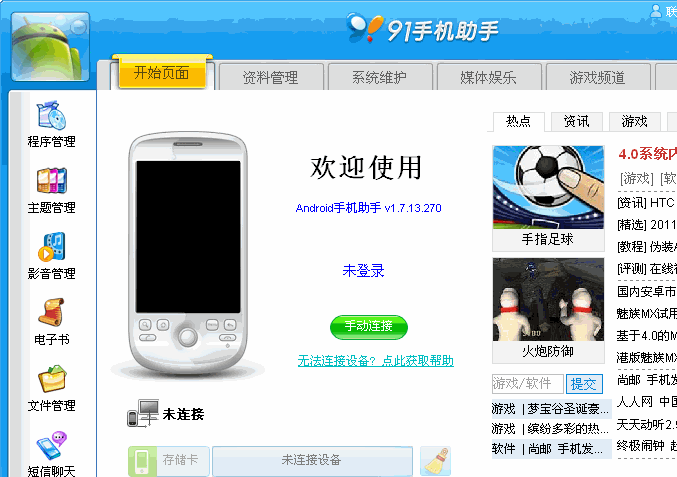 91�ֻ�����