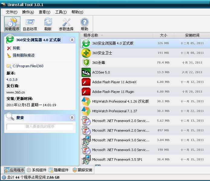 uninstalltool(�ᰮж������)