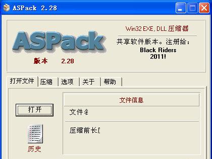 ASPack(����ѹ�����ܹ���)