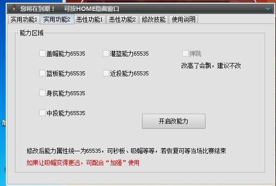 街头篮球抱抱辅助