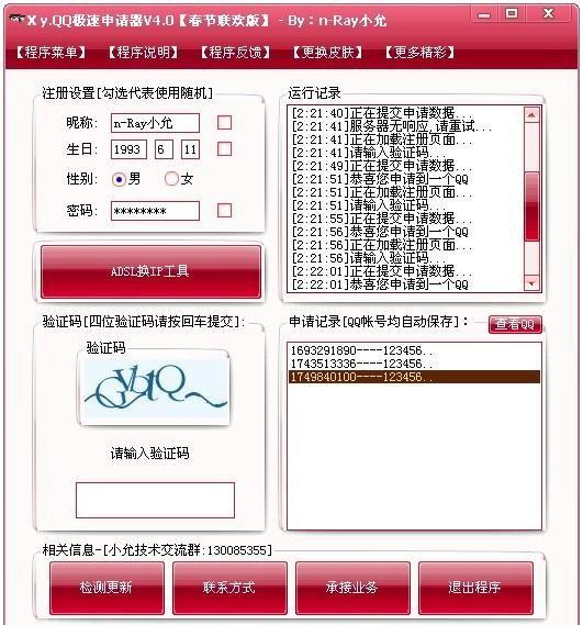 XY����QQ������