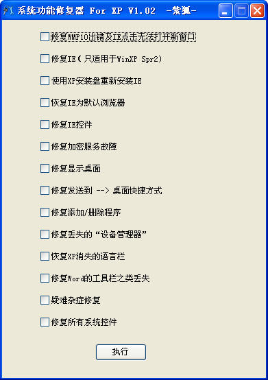 �Ϻ�XPϵͳ�����޸���