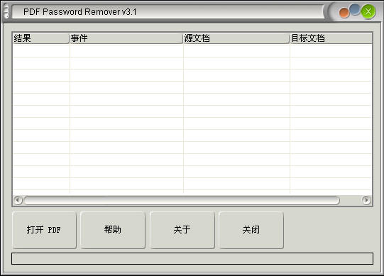 VeryPDF Password Remover