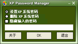 XP PASSWORD MANAGER