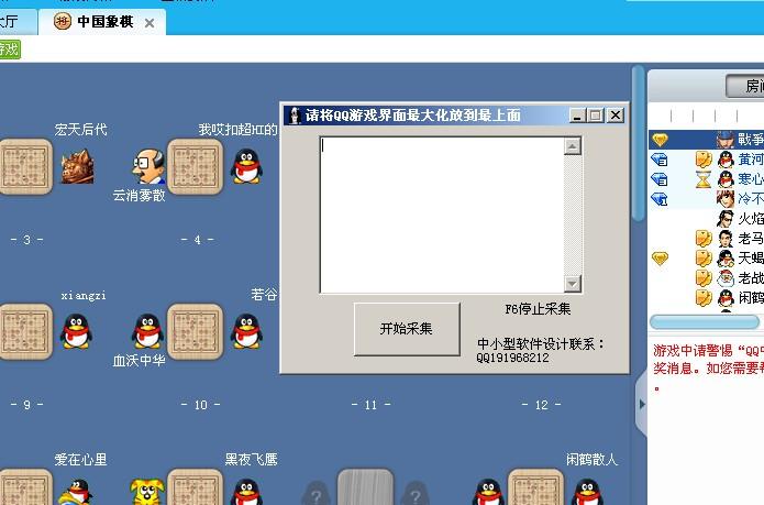 QQ��Ϸ������ȡ��