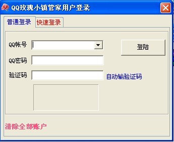 QQ玫瑰小镇管家辅助