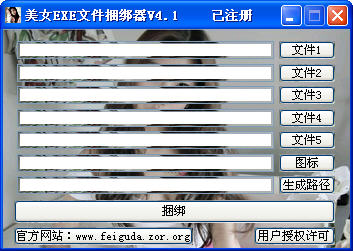 ��ŮEXE�ļ�������