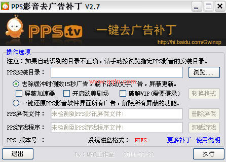 PPSӰ��ȥ��油��