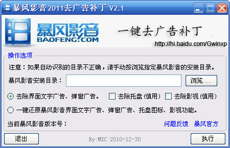 ����Ӱ��ȥ��油��