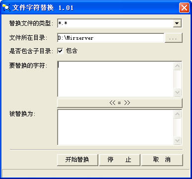 多行字符批量替换工具