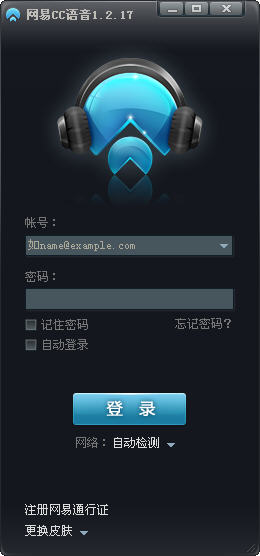网易CC语音便携版