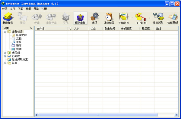 Internet Download Manager