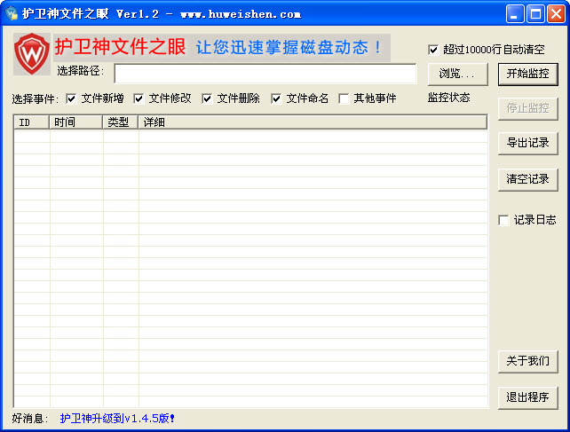 护卫神文件之眼装