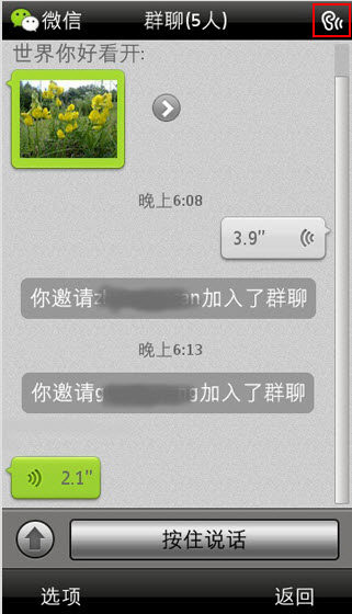 安装手机微信6.5.4._微信手机通用版_微信手机通用版本
